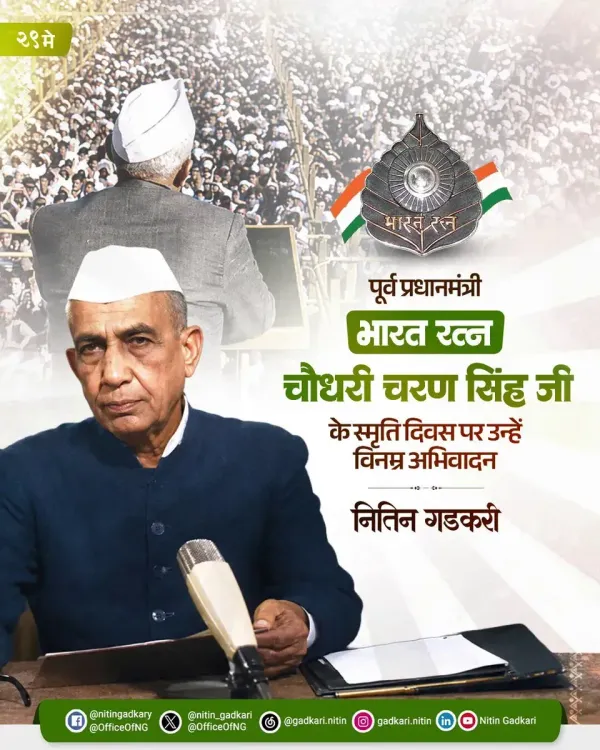 Gadkari pays tribute to former PM Charan Singh on death anniversary
