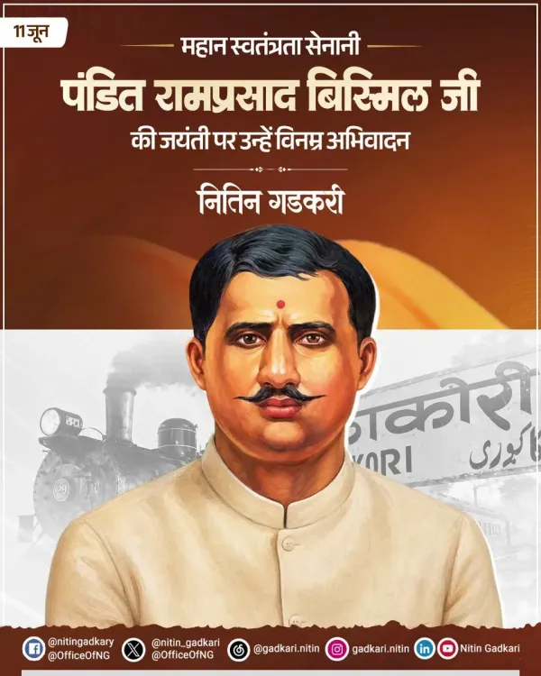 Gadkari pays tribute to freedom fighter Ram Prasad Bismil