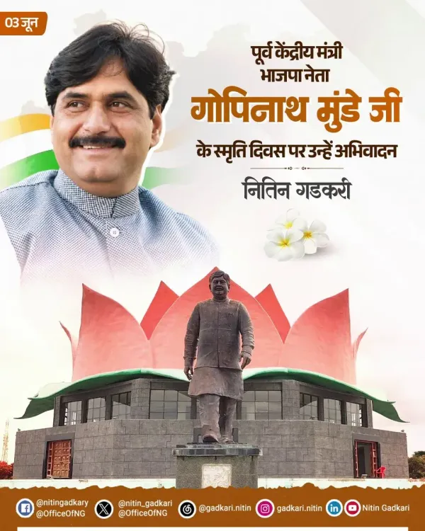 Gadkari Pays Tribute to Gopinath Munde on Death Anniversary