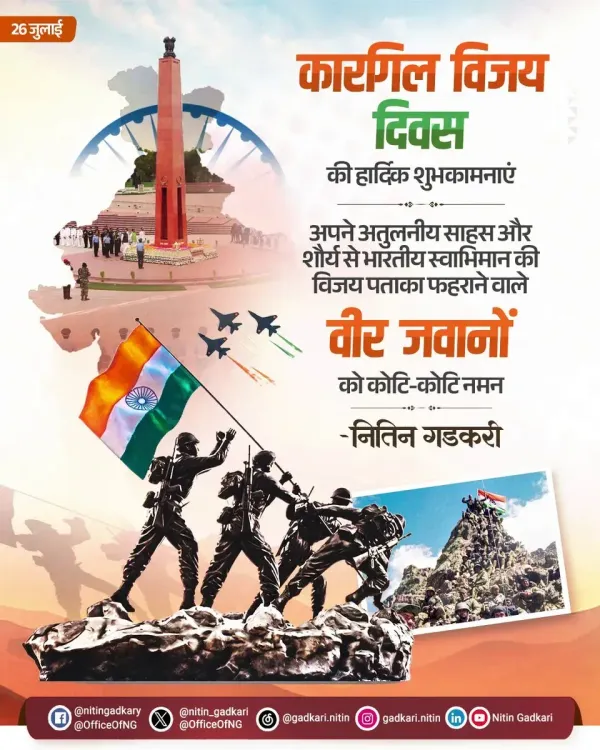 Gadkari pays tribute to Kargil heroes on Vijay Diwas