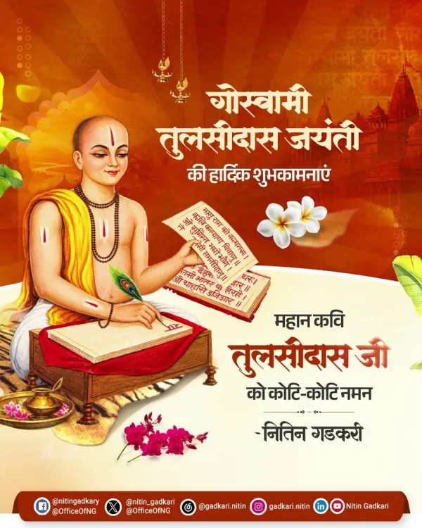 Gadkari pays tribute to poet-saint Tulsidas on his Jayanti