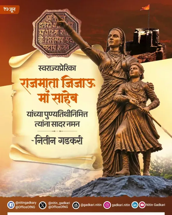 Gadkari pays tribute to Rajmata Jijau on her Punyatithi