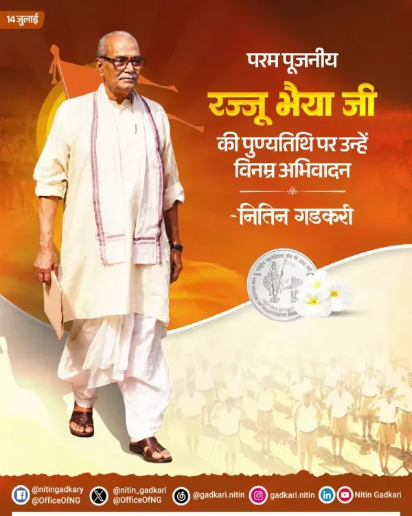 Gadkari pays tribute to RSS chief Rajju Bhaiya on death anniversary