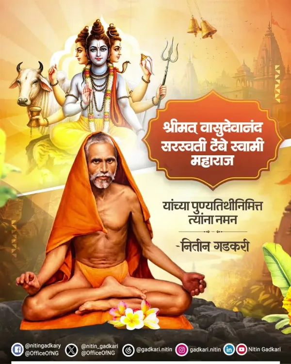 Gadkari pays tribute to Tembe Swami on punyatithi