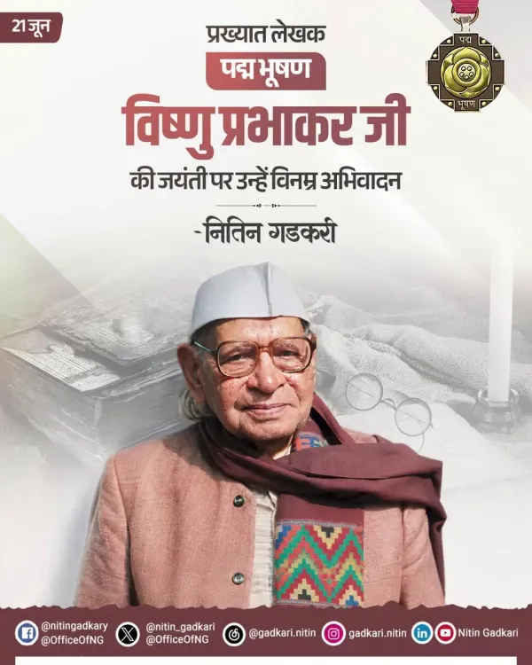 Gadkari pays tribute to Vishnu Prabhakar on birth anniversary