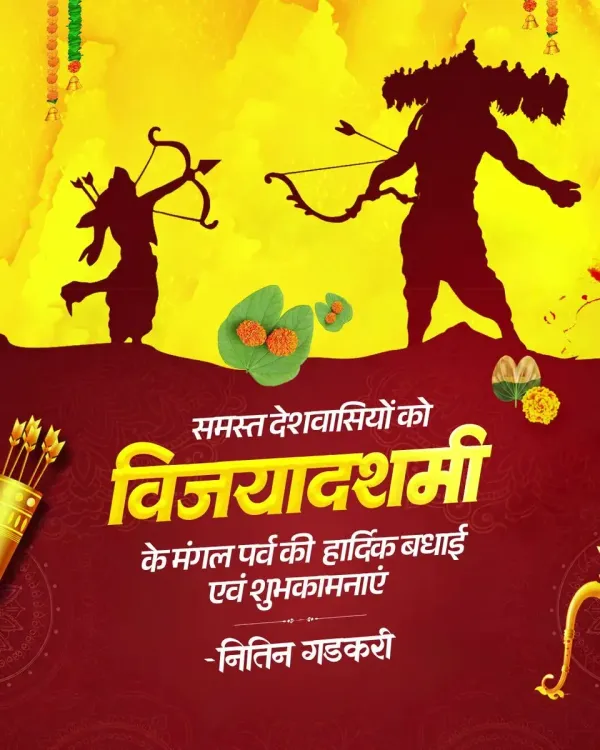 Gadkari wishes nation on Vijayadashami 2026