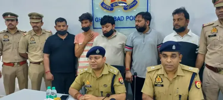 क्या गाजियाबाद में साइबर फ्रॉड गिरोह बेनकाब हो गया? बीमा और बिटकॉइन के नाम पर ठगी, 5 गिरफ्तार