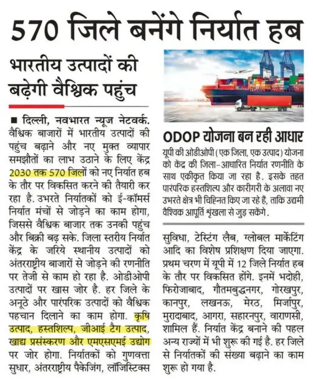 Giriraj Singh backs 570-district export hub plan under ODOP