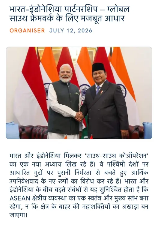Giriraj Singh backs India-Indonesia Global South partnership