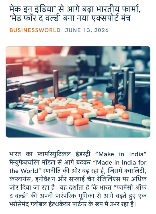 Giriraj Singh backs 'Made for the World' as pharma export mantra