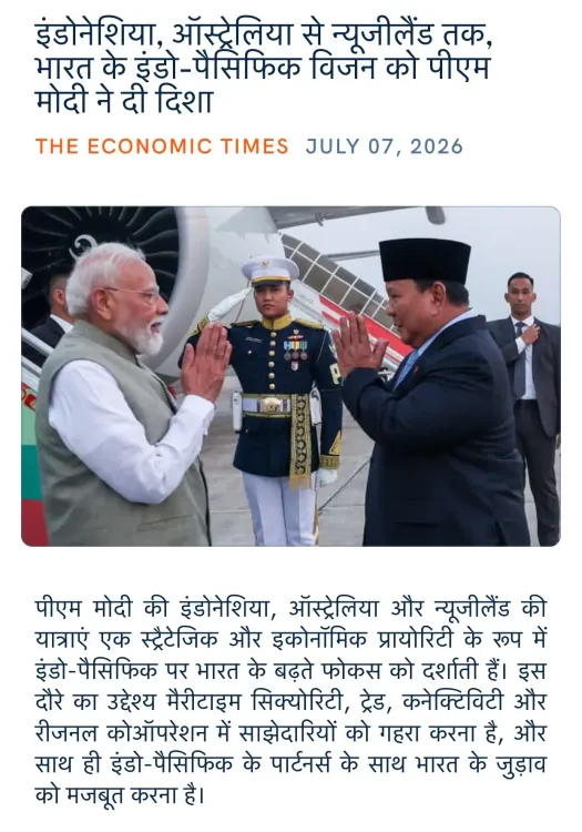 Giriraj Singh Backs Modi's Indo-Pacific Vision Spanning Indonesia to New Zealand