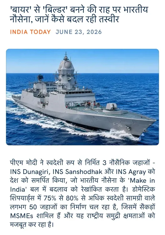 Giriraj Singh Backs Navy's Shift from Buyer to Builder
