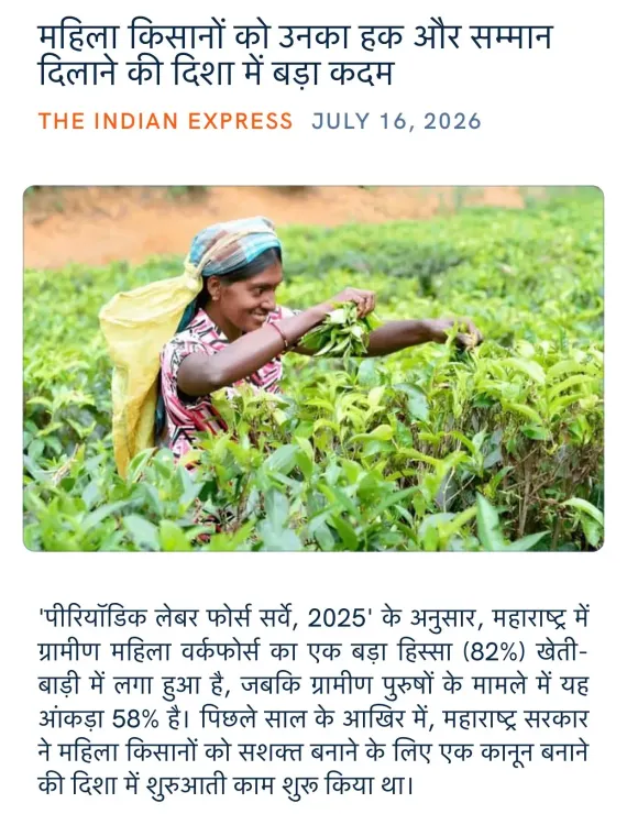 Giriraj Singh backs rights and dignity for women farmers
