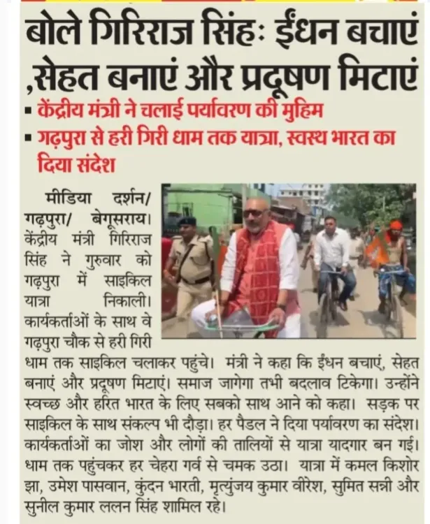 Giriraj Singh calls for balancing development and environment