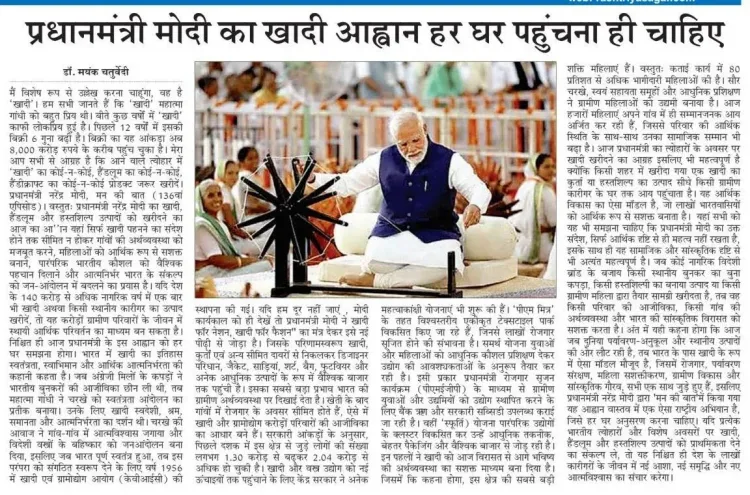Giriraj Singh calls Khadi backbone of Atmanirbhar Bharat