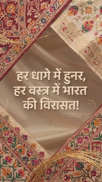 Giriraj Singh Celebrates India's Textile Heritage