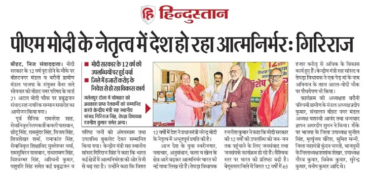 Giriraj Singh cites Rs 65,000 cr Begusarai development push