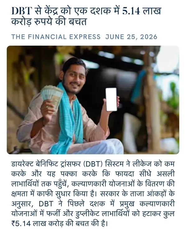 Giriraj Singh: DBT Saved Centre Rs 5.14 Lakh Crore in a Decade