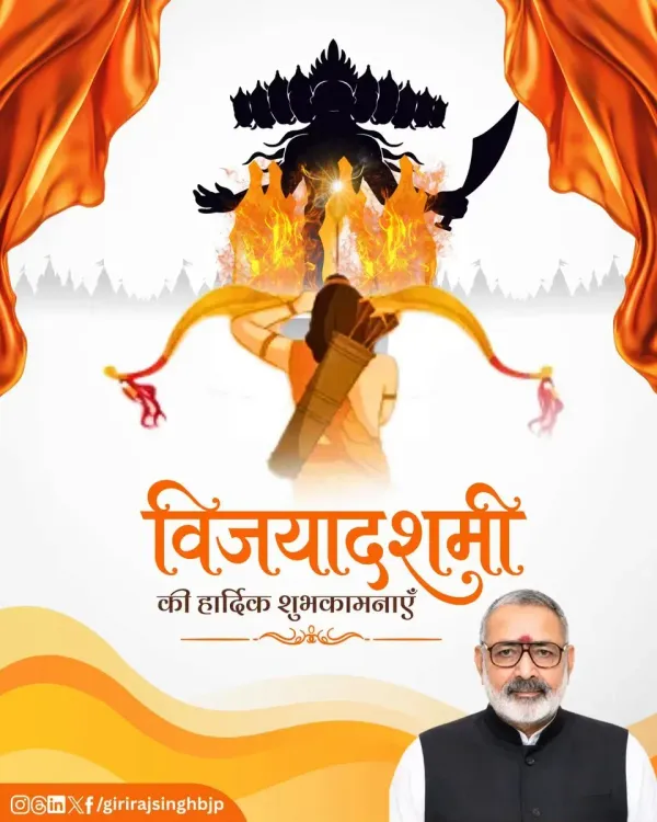 Giriraj Singh extends Vijayadashami wishes to the nation