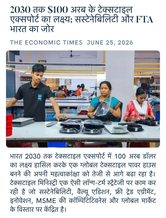 Giriraj Singh eyes $100 bn textile exports by 2030