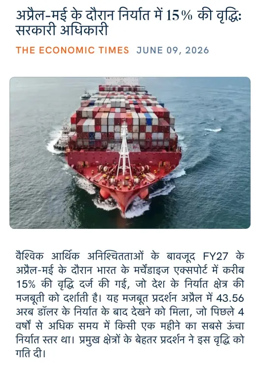 Giriraj Singh flags 15% export rise in April-May