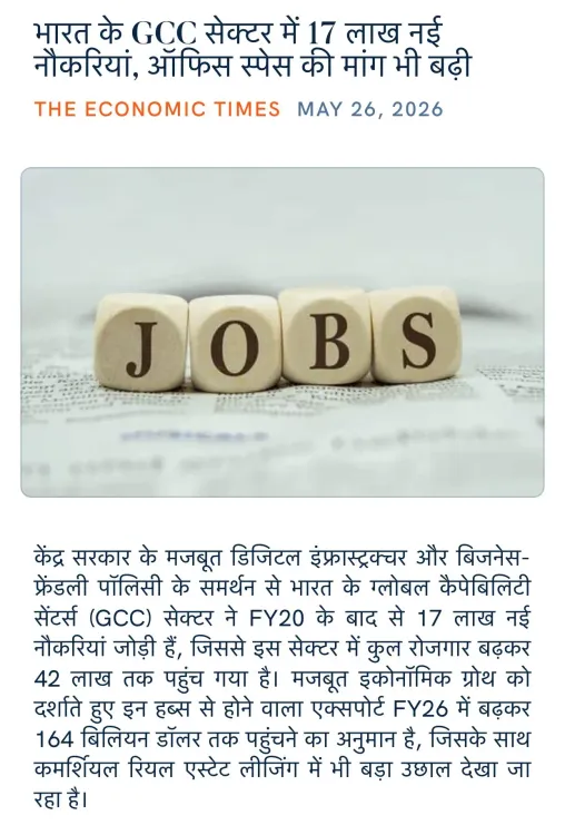 Giriraj Singh flags 17 lakh new GCC jobs, rising office demand