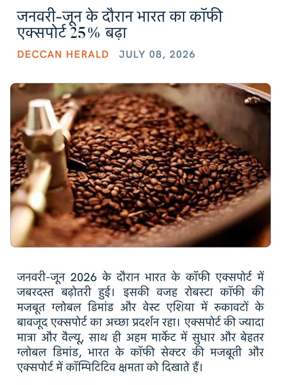 Giriraj Singh flags 25% rise in India coffee exports