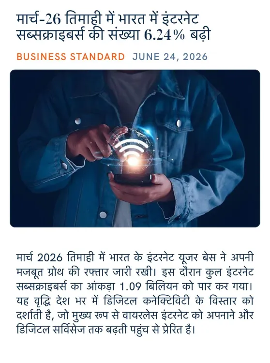 Giriraj Singh flags 6.24% rise in India internet subscribers