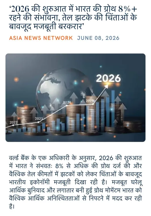 Giriraj Singh flags 8%+ India growth outlook for early 2026