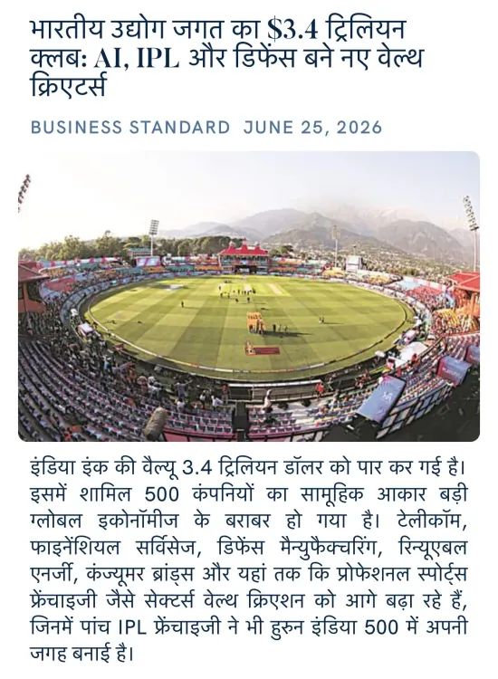 Giriraj Singh flags AI, IPL, Defence as new wealth creators
