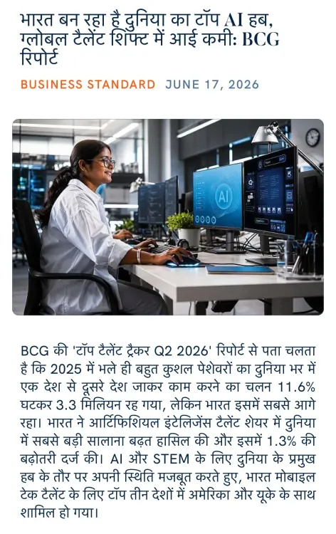 Giriraj Singh Flags BCG Report on India's Rise as AI Hub