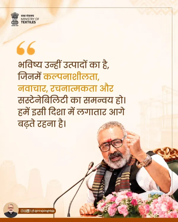 Giriraj Singh Flags Creativity, Sustainability as India's Textile Edge