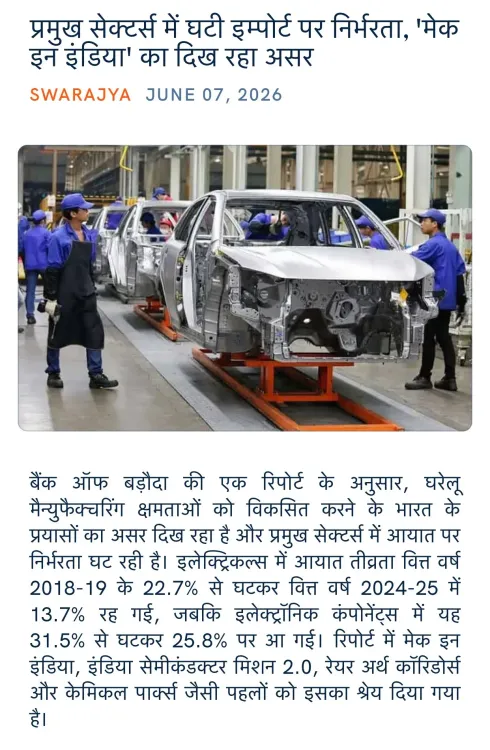 Giriraj Singh flags easing import reliance under Make in India
