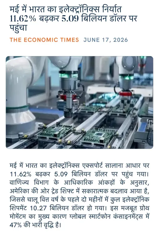 Giriraj Singh Flags India Electronics Exports Rise to $5.09 Bn