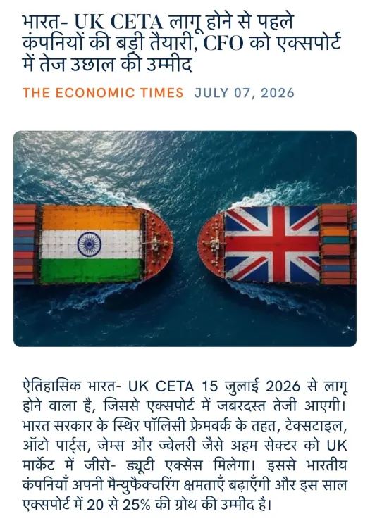 Giriraj Singh flags India-UK CETA export boom ahead of 2026