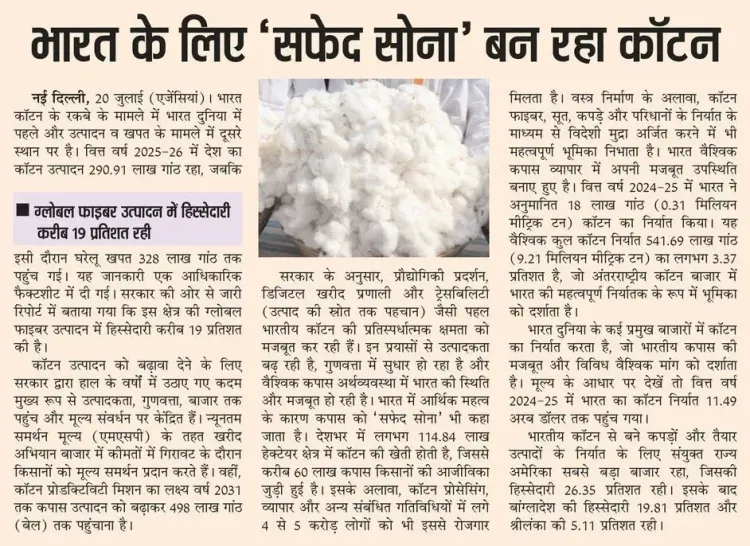 Giriraj Singh Flags India's Cotton Sector as Global Force