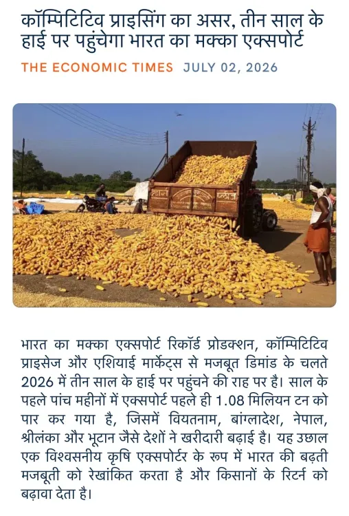 Giriraj Singh Flags India's Maize Exports at Three-Year High