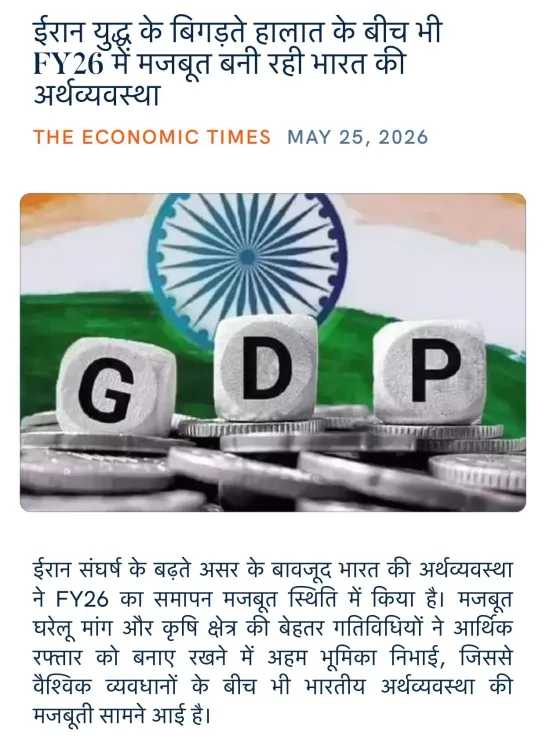 Giriraj Singh flags India's resilient FY26 economy amid Iran war