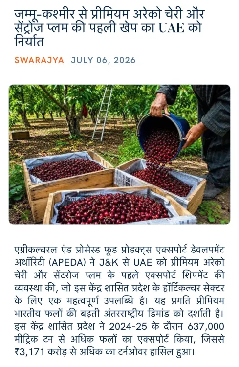 Giriraj Singh Flags J&K Cherry, Plum Export to UAE