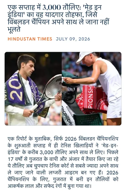 Giriraj Singh Flags Made-in-India Towels at Wimbledon