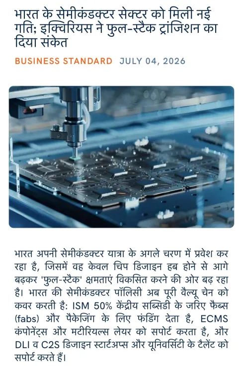 Giriraj Singh flags new momentum in India's semiconductor sector