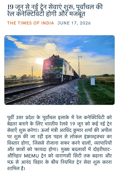 Giriraj Singh flags new trains to boost Purvanchal rail links from June 19