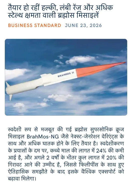Giriraj Singh flags next-gen BrahMos missile upgrades