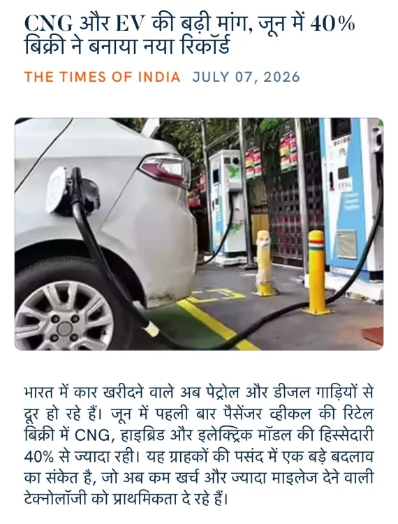 Giriraj Singh Flags Record 40% CNG-EV Car Sales in June
