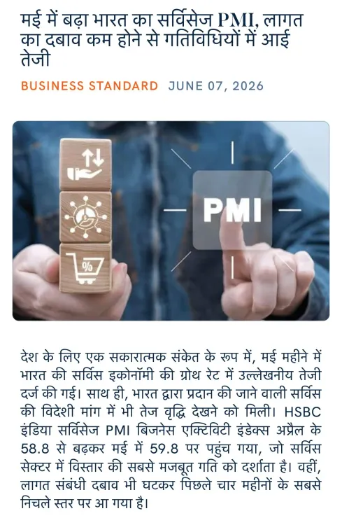 Giriraj Singh Flags Rise in India Services PMI for May