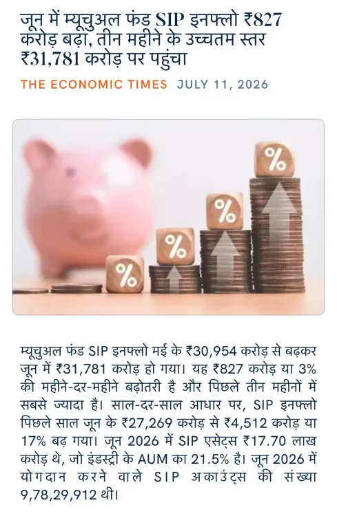 Giriraj Singh flags SIP inflows at 3-month high of ₹31,781 cr