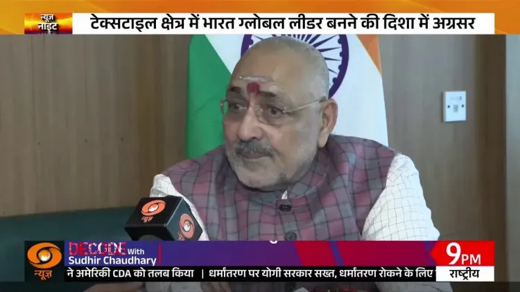 Giriraj Singh: FTAs to boost textile exports, create jobs