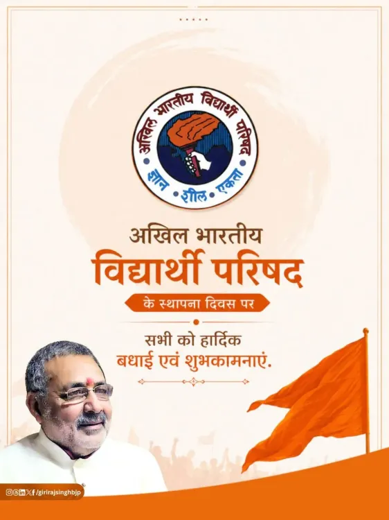 Giriraj Singh Greets ABVP on Foundation Day