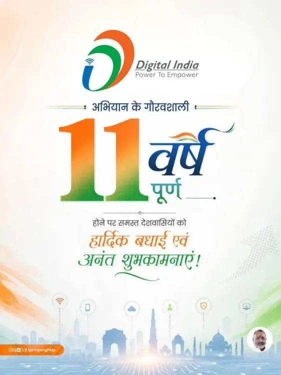Giriraj Singh hails 11 years of Digital India, cites UPI and DBT gains
