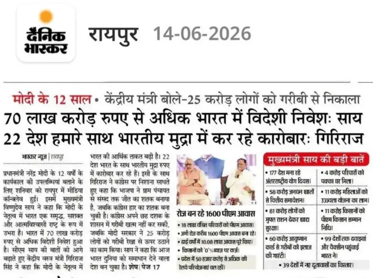 Giriraj Singh Hails 12 Years of Modi Govt Welfare Push